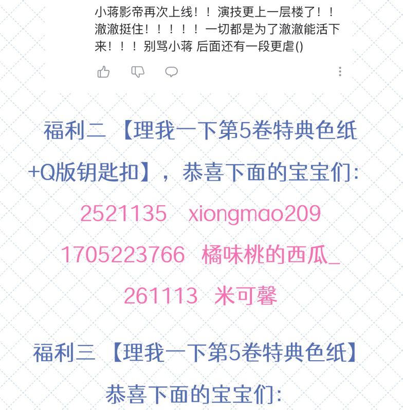 Để Ý Tôi Chút Nào Chapter 57 - Trang 2