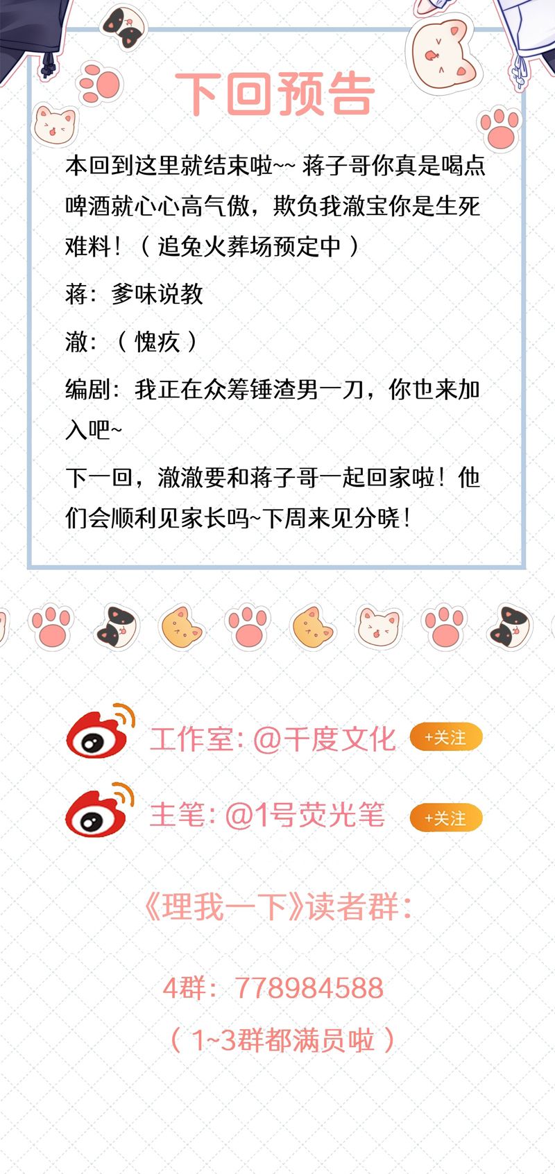 Để Ý Tôi Chút Nào Chapter 58 - Trang 2