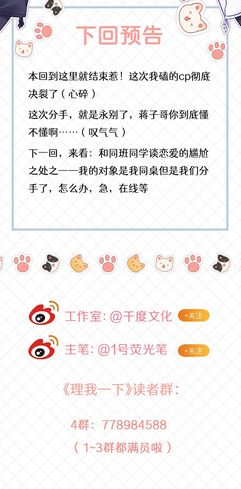 Để Ý Tôi Chút Nào Chapter 60 - Trang 2