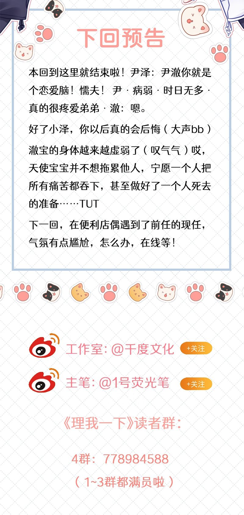 Để Ý Tôi Chút Nào Chapter 61 - Trang 2