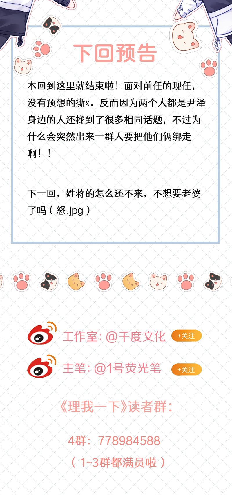 Để Ý Tôi Chút Nào Chapter 62 - Trang 2