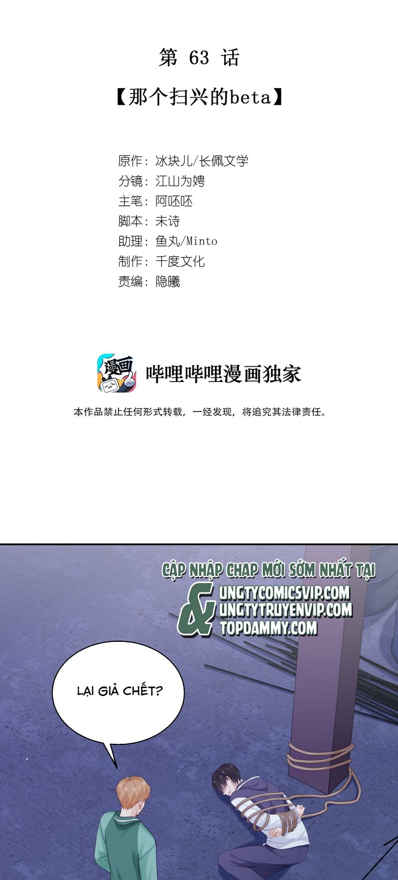 Để Ý Tôi Chút Nào Chapter 64 - Trang 2