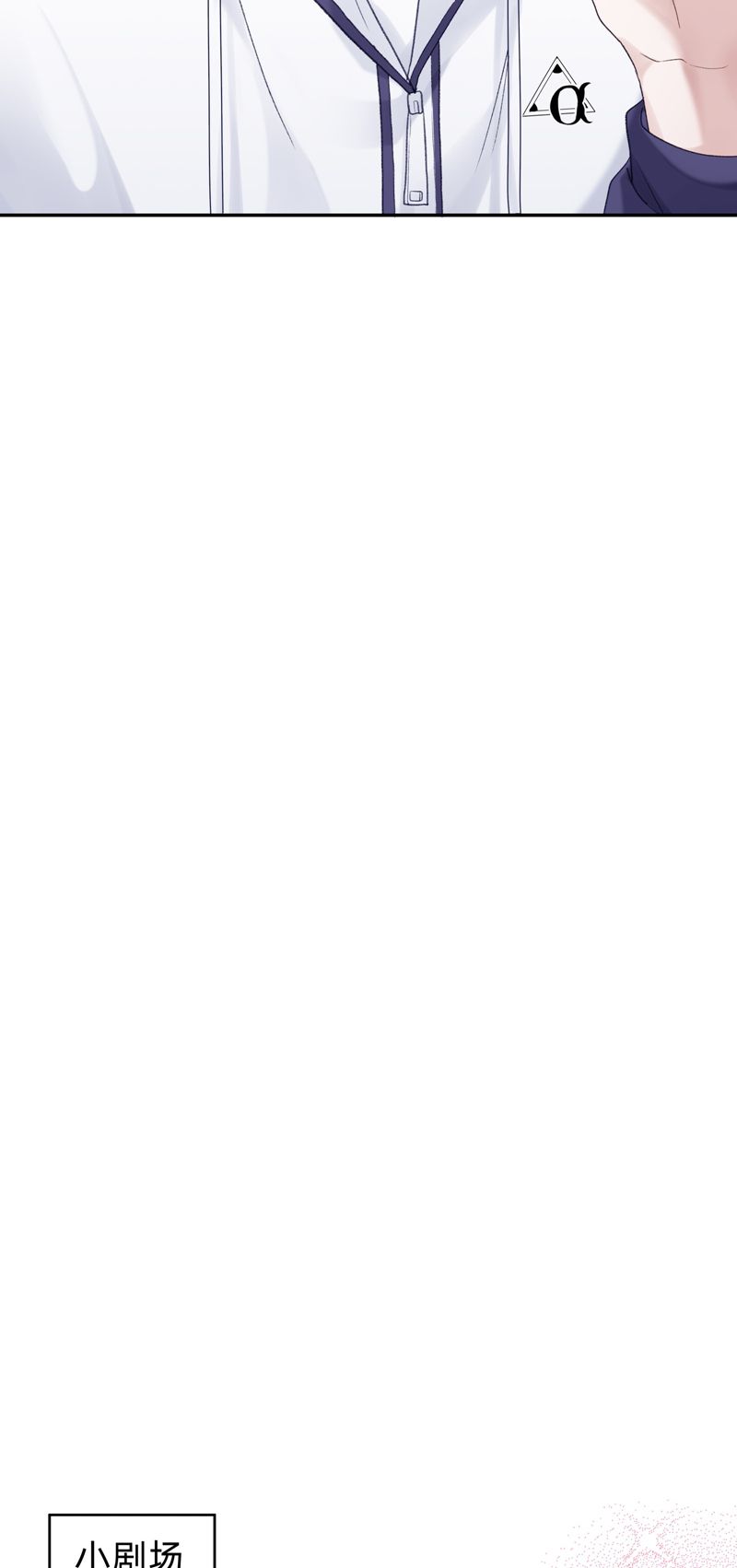 Để Ý Tôi Chút Nào Chapter 65 - Trang 2