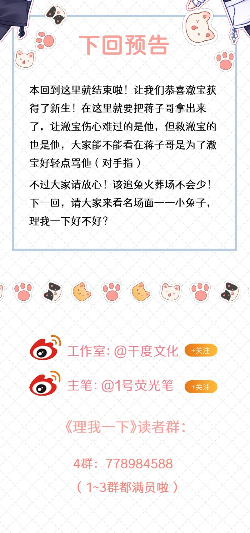 Để Ý Tôi Chút Nào Chapter 65 - Trang 2