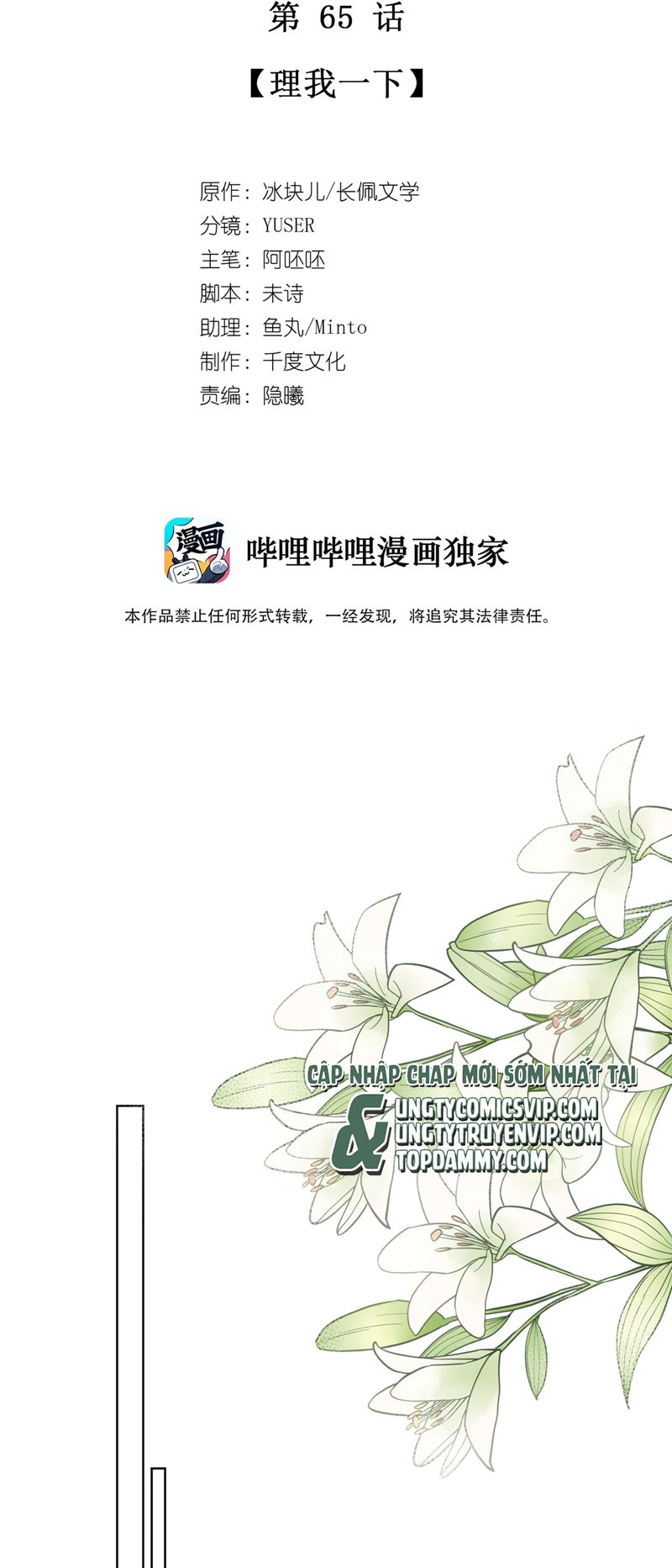 Để Ý Tôi Chút Nào Chapter 66 - Trang 2