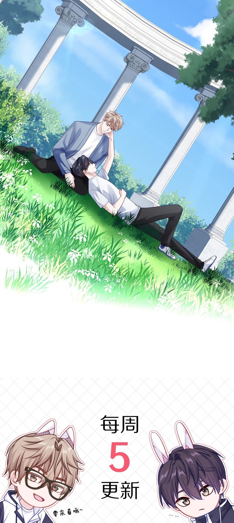 Để Ý Tôi Chút Nào Chapter 66 - Trang 2