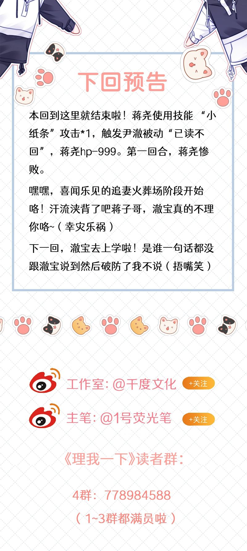 Để Ý Tôi Chút Nào Chapter 66 - Trang 2