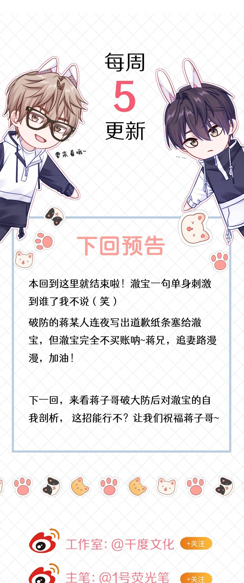 Để Ý Tôi Chút Nào Chapter 67 - Trang 2