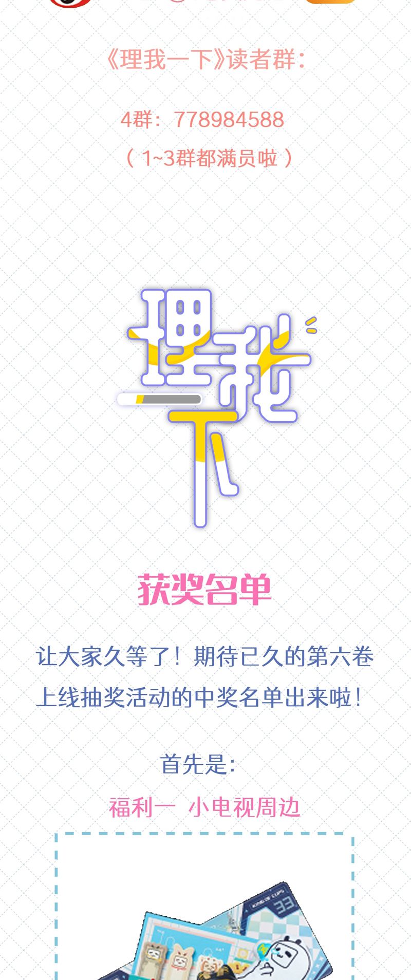 Để Ý Tôi Chút Nào Chapter 67 - Trang 2