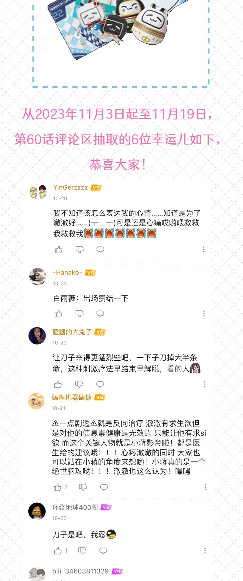 Để Ý Tôi Chút Nào Chapter 67 - Trang 2