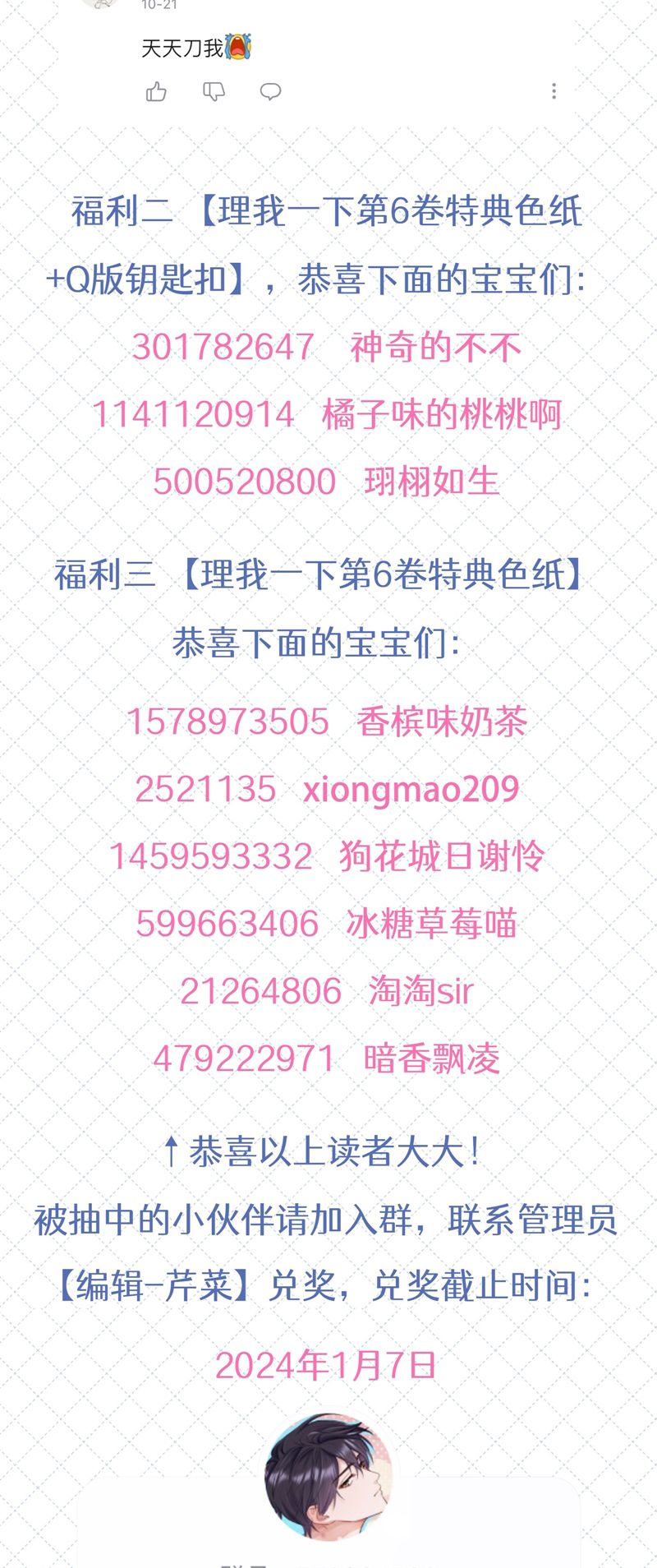 Để Ý Tôi Chút Nào Chapter 67 - Trang 2