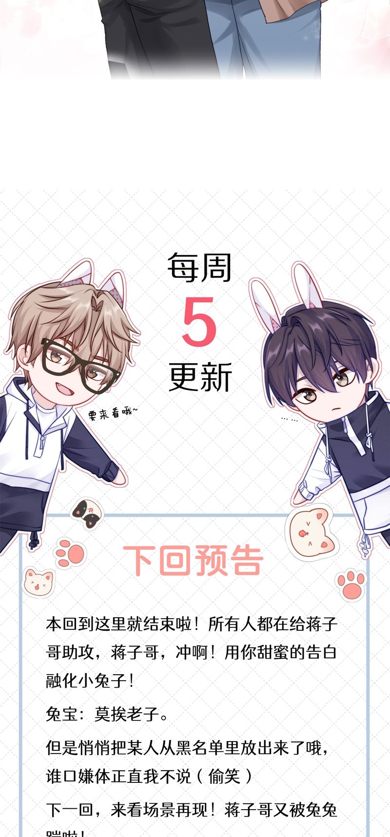 Để Ý Tôi Chút Nào Chapter 68 - Trang 2