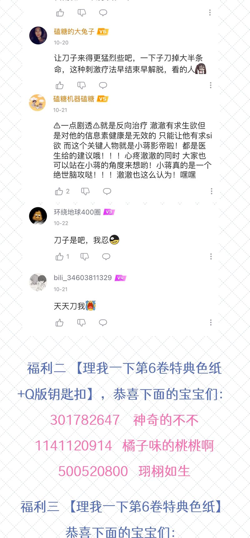 Để Ý Tôi Chút Nào Chapter 68 - Trang 2