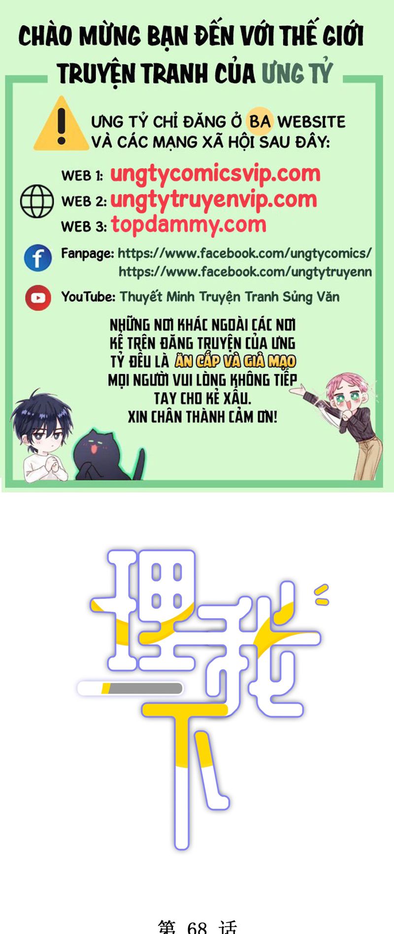 Để Ý Tôi Chút Nào Chapter 69 - Trang 2