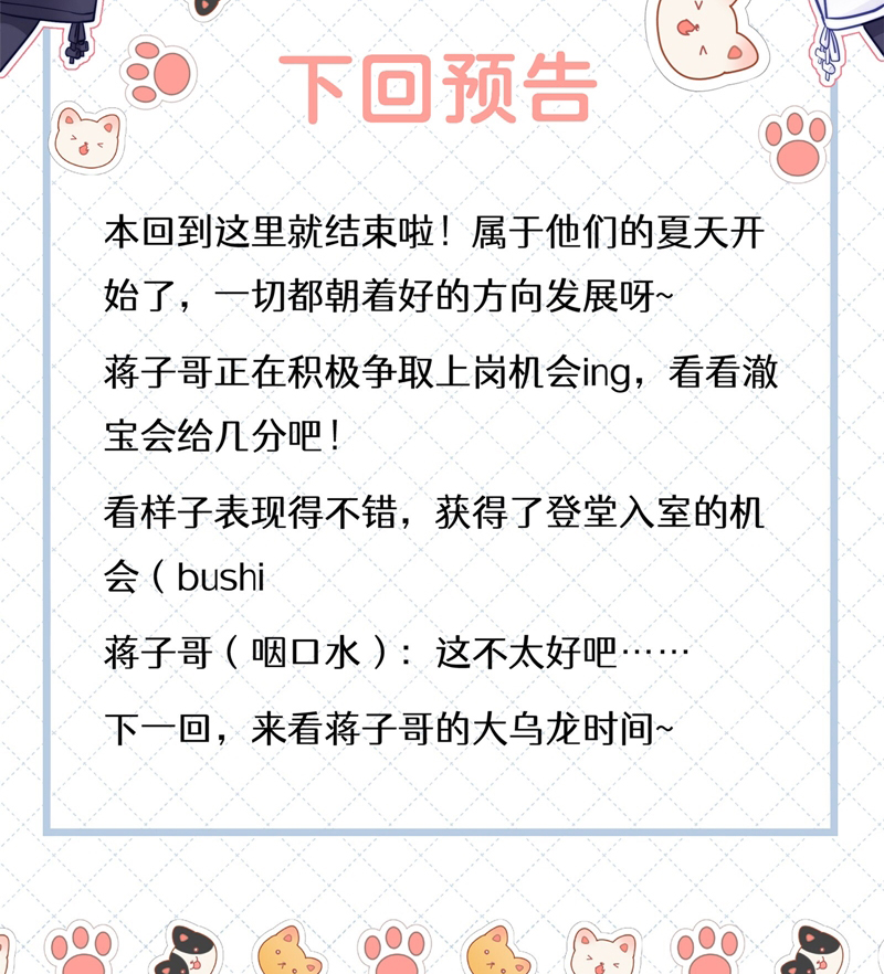 Để Ý Tôi Chút Nào Chapter 71 - Trang 2