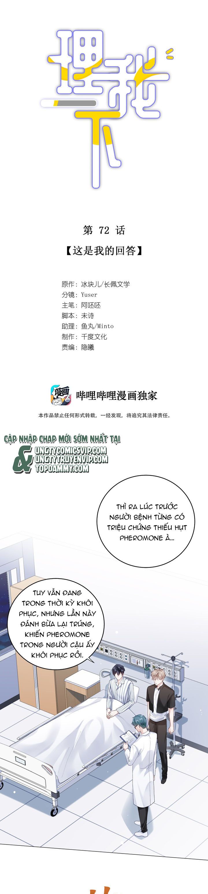 Để Ý Tôi Chút Nào Chapter 73 - Trang 2