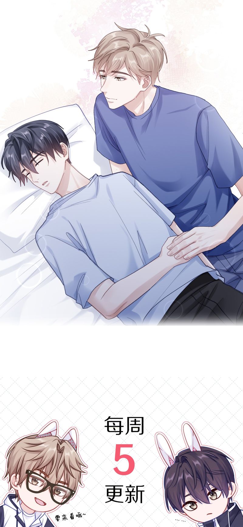 Để Ý Tôi Chút Nào Chapter 74 - Trang 2