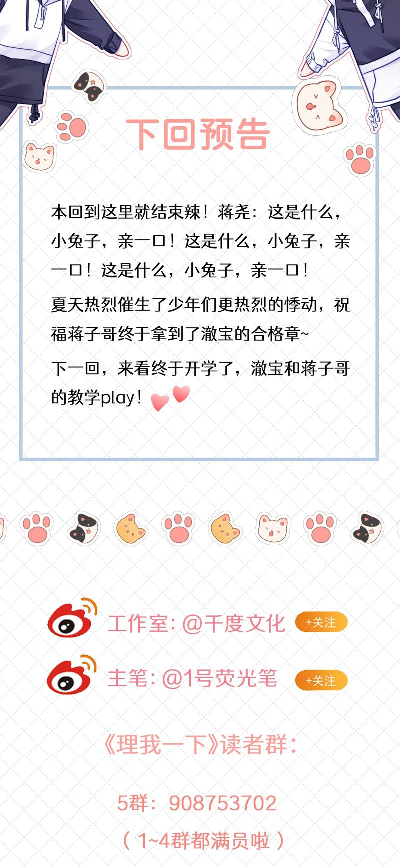 Để Ý Tôi Chút Nào Chapter 74 - Trang 2