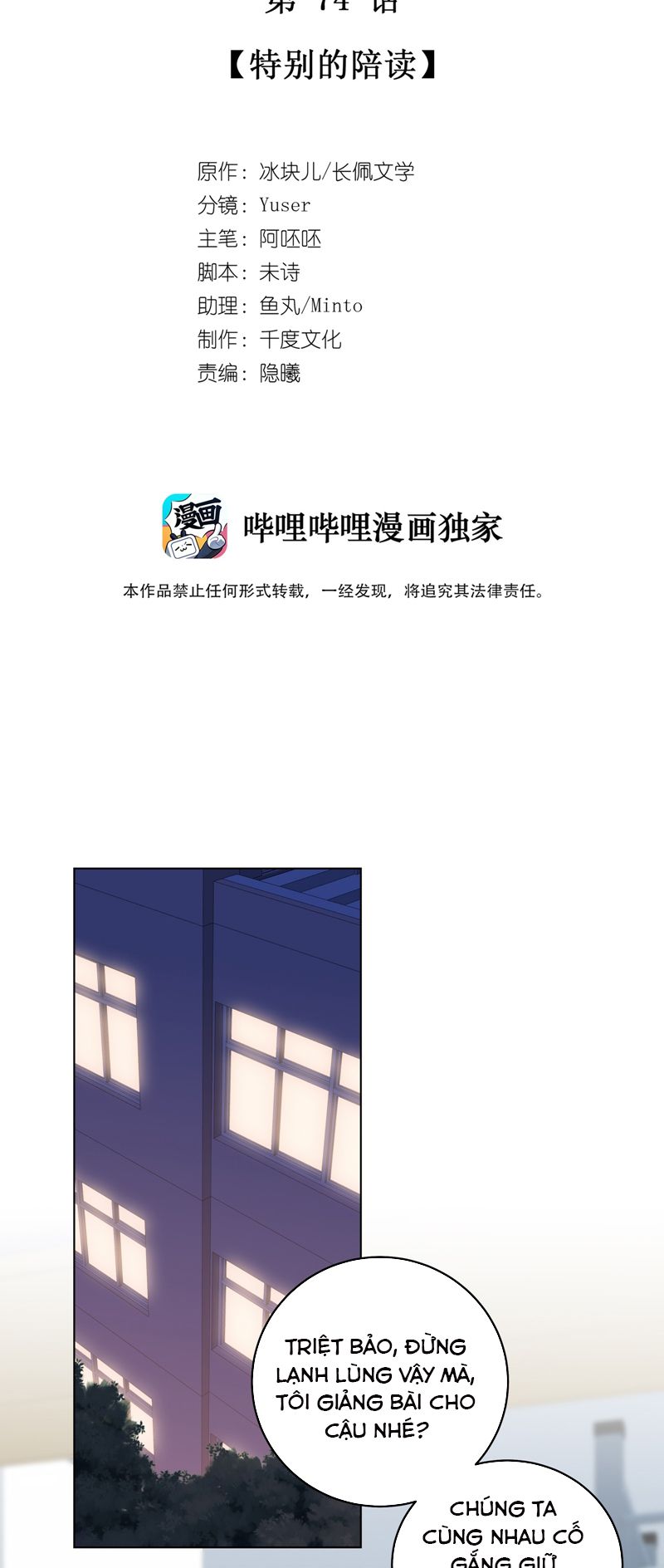 Để Ý Tôi Chút Nào Chapter 75 - Trang 2