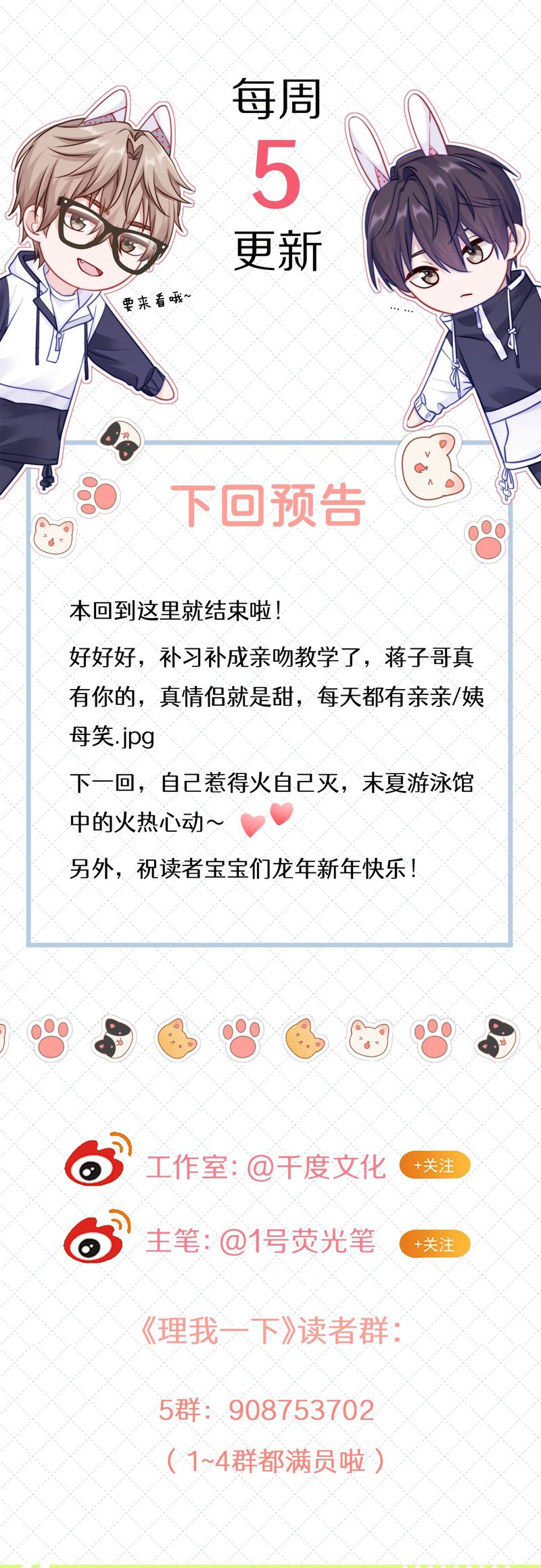 Để Ý Tôi Chút Nào Chapter 75 - Trang 2