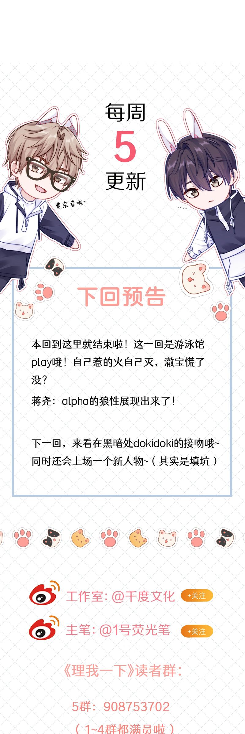 Để Ý Tôi Chút Nào Chapter 76 - Trang 2