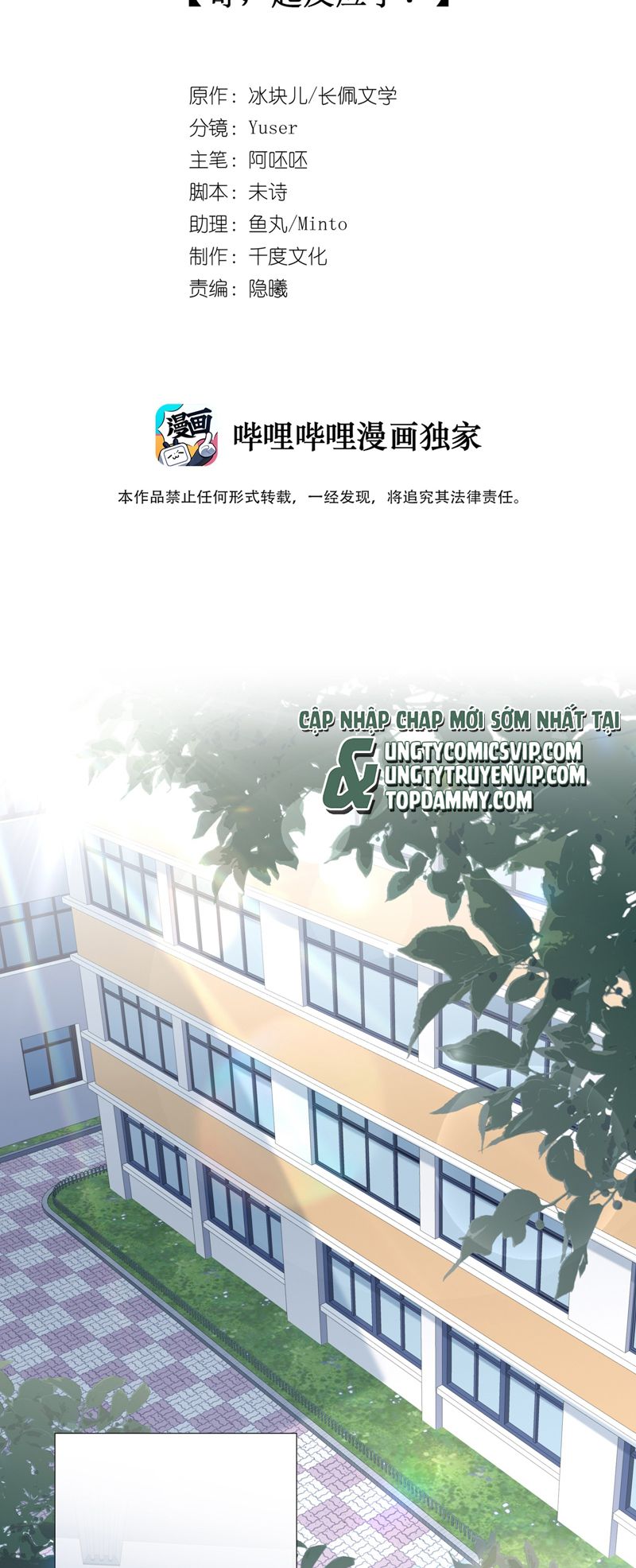 Để Ý Tôi Chút Nào Chapter 76 - Trang 2