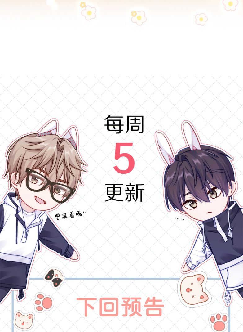 Để Ý Tôi Chút Nào Chapter 77 - Trang 2