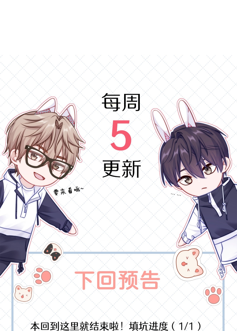 Để Ý Tôi Chút Nào Chapter 78 - Trang 2