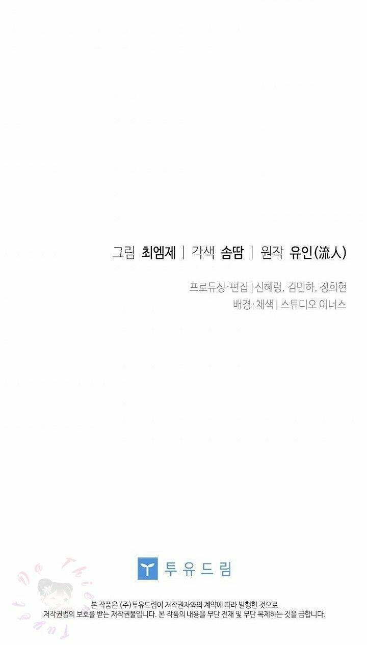 Để Yên Cho Tiểu Thư Hiền Chapter 11 - Trang 2