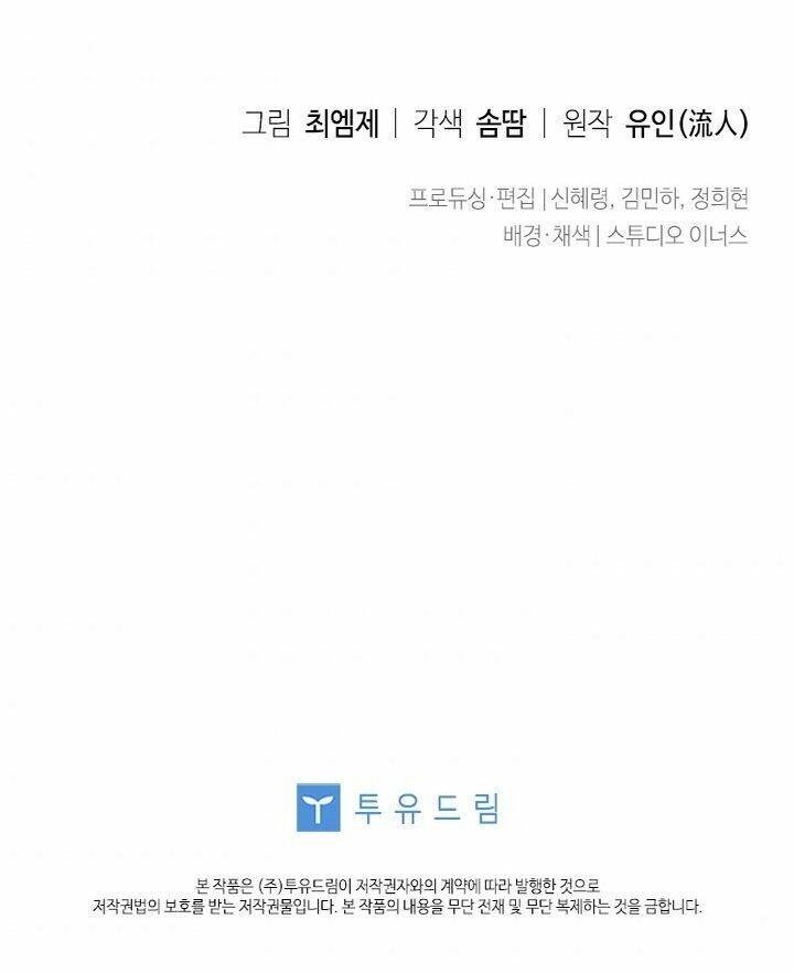 Để Yên Cho Tiểu Thư Hiền Chapter 13 - Trang 2