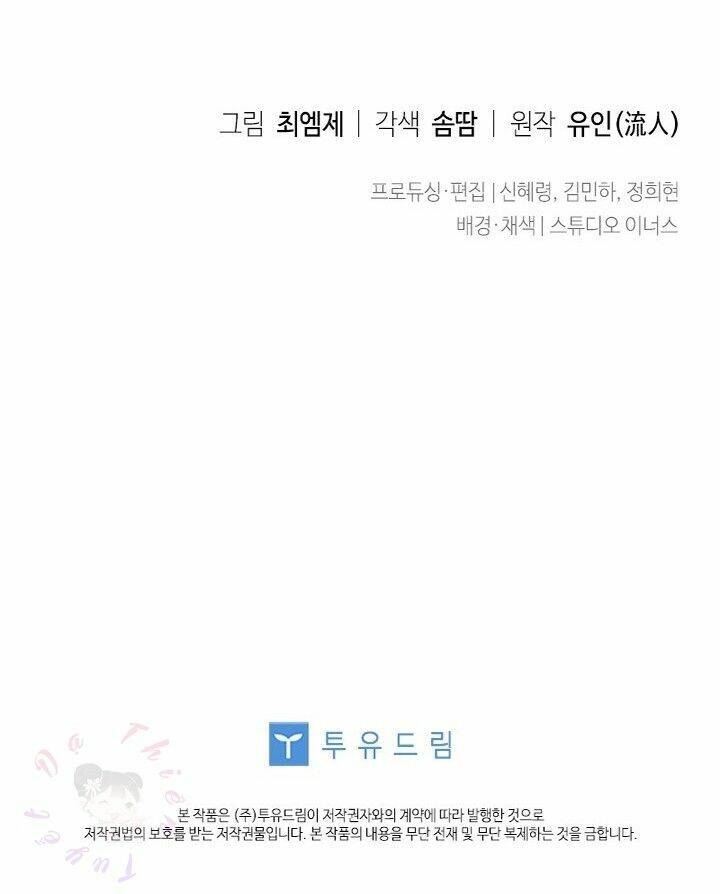 Để Yên Cho Tiểu Thư Hiền Chapter 14 - Trang 2