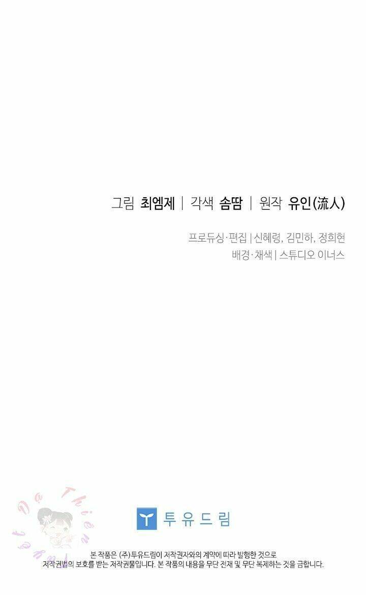 Để Yên Cho Tiểu Thư Hiền Chapter 23 - Trang 2