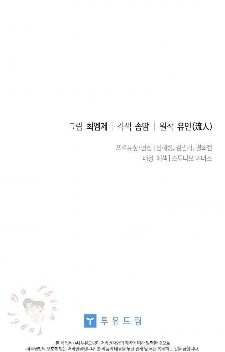 Để Yên Cho Tiểu Thư Hiền Chapter 25 - Trang 2