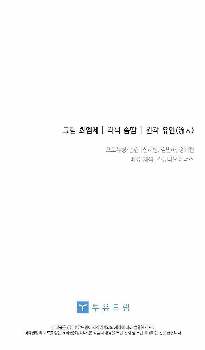 Để Yên Cho Tiểu Thư Hiền Chapter 28 - Trang 2