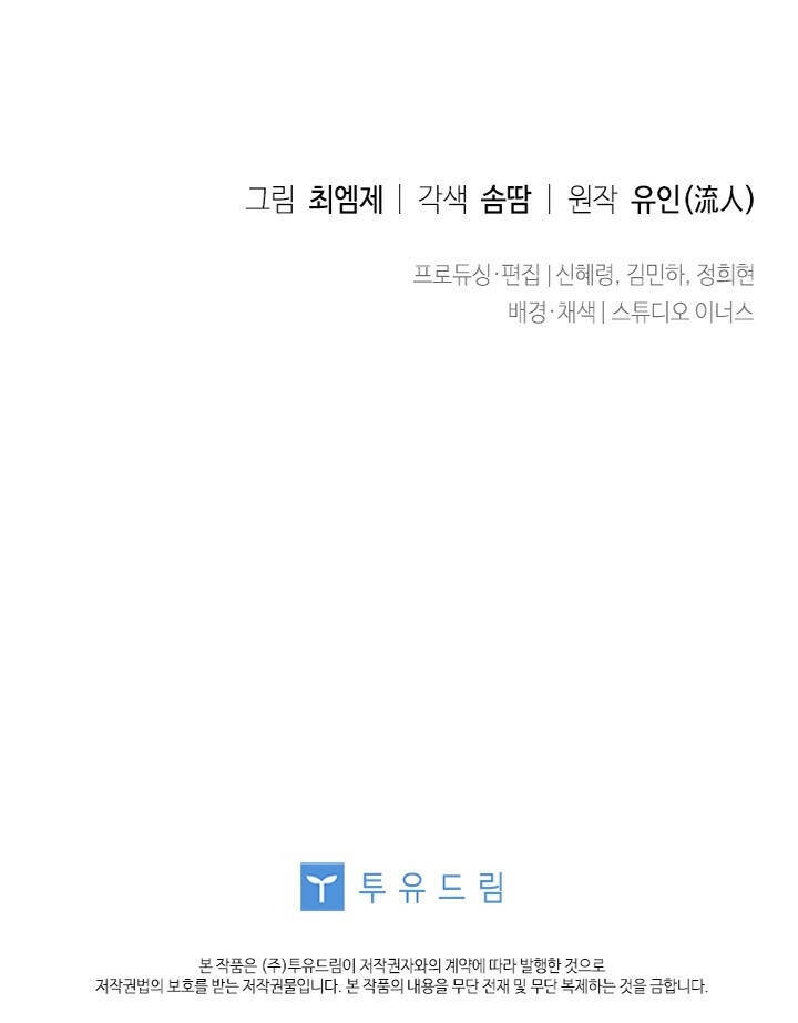 Để Yên Cho Tiểu Thư Hiền Chapter 35 - Trang 2