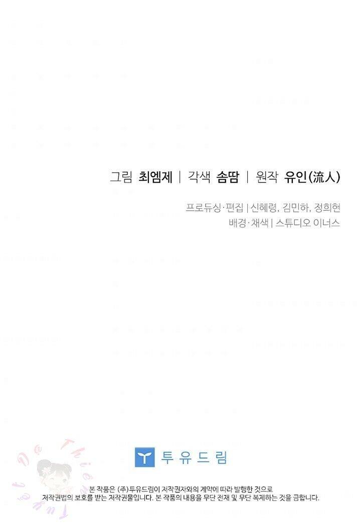 Để Yên Cho Tiểu Thư Hiền Chapter 4 - Trang 2