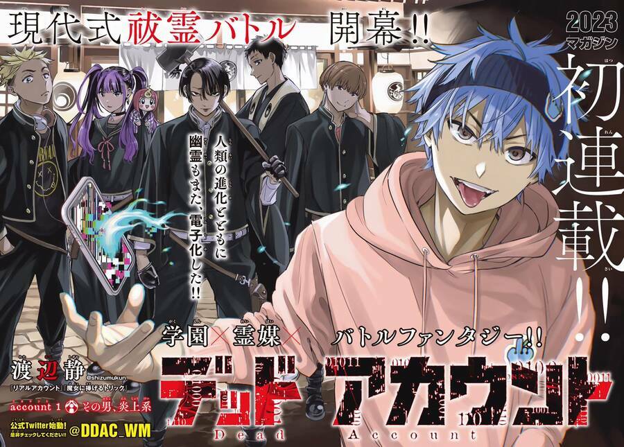 Dead Account Chapter 1 - Trang 2