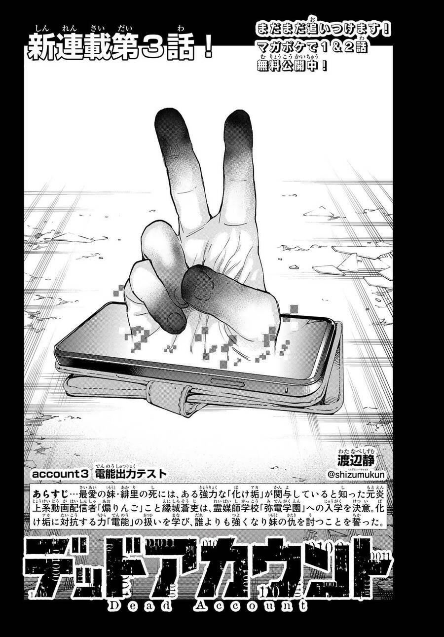 Dead Account Chapter 3 - Trang 2