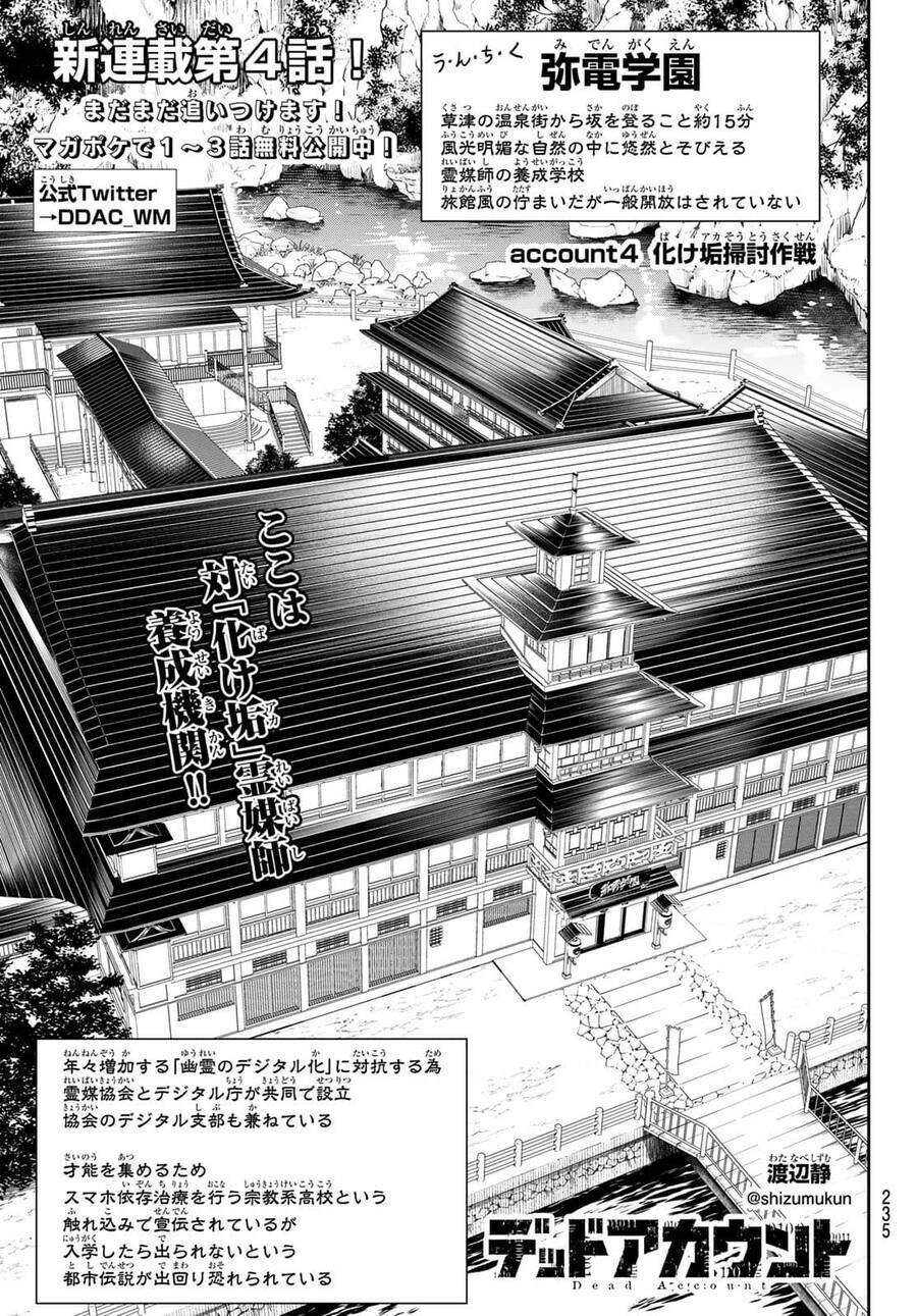 Dead Account Chapter 4 - Trang 2