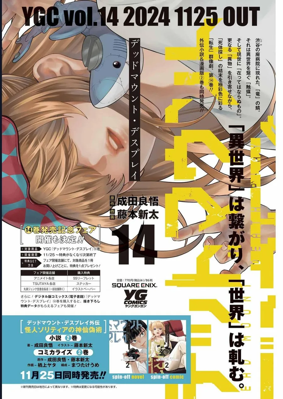 Dead Mount Death Play Chapter 125 - Trang 2