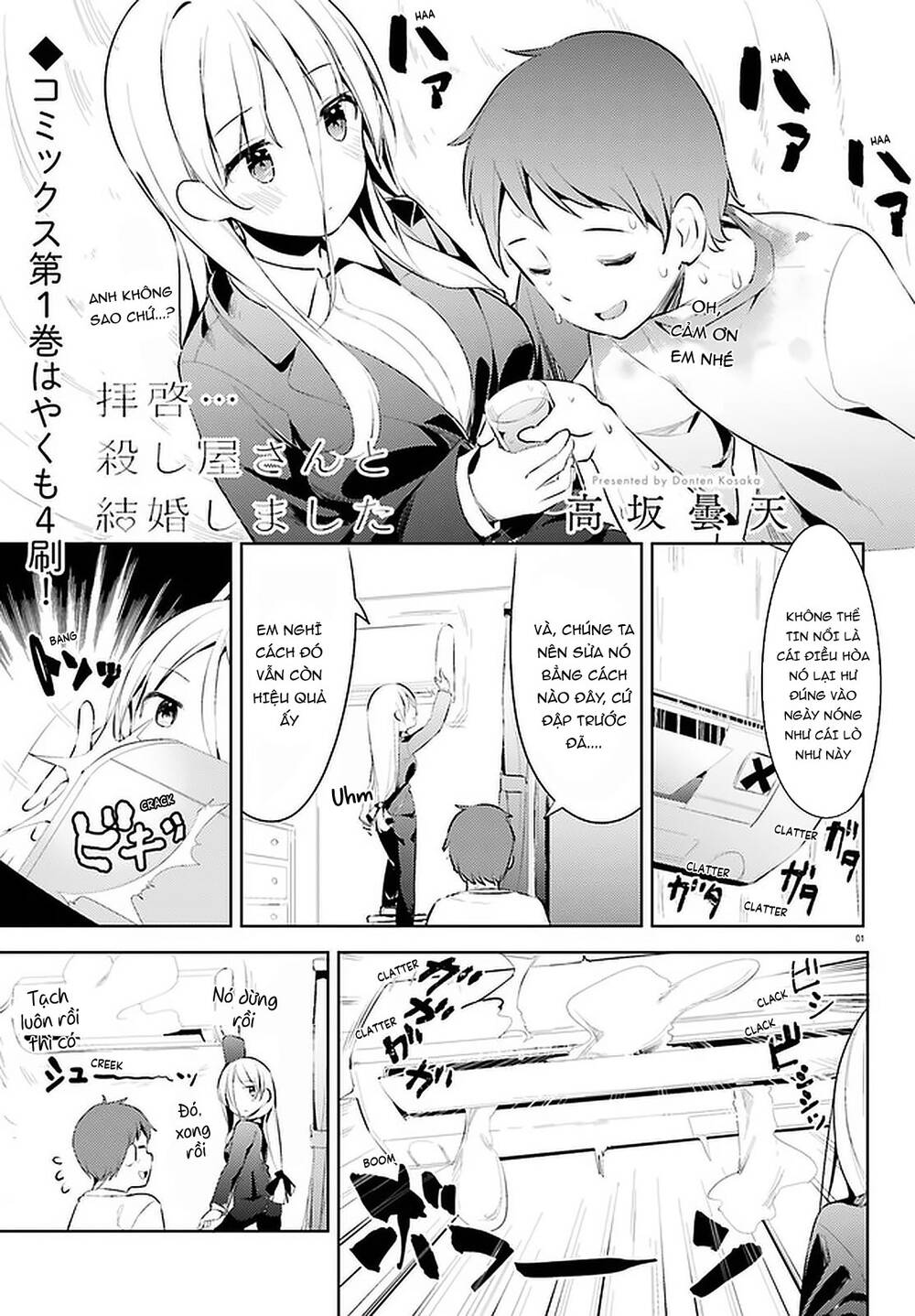 Dear Sir… I Married A Killer Chapter 12 - Trang 2