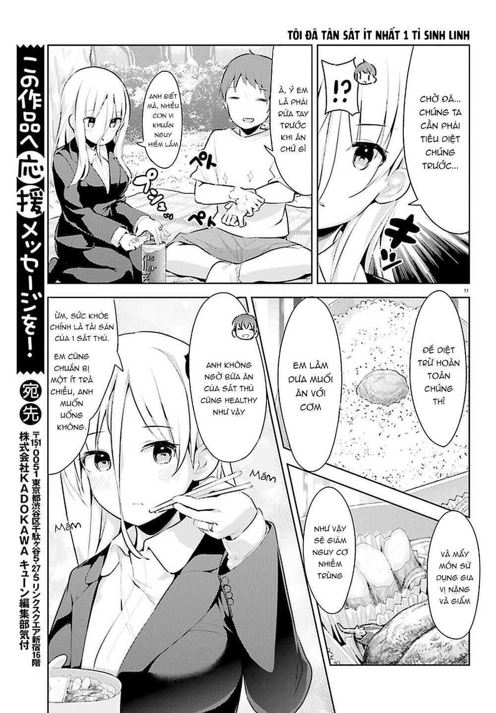 Dear Sir… I Married A Killer Chapter 13 - Trang 2