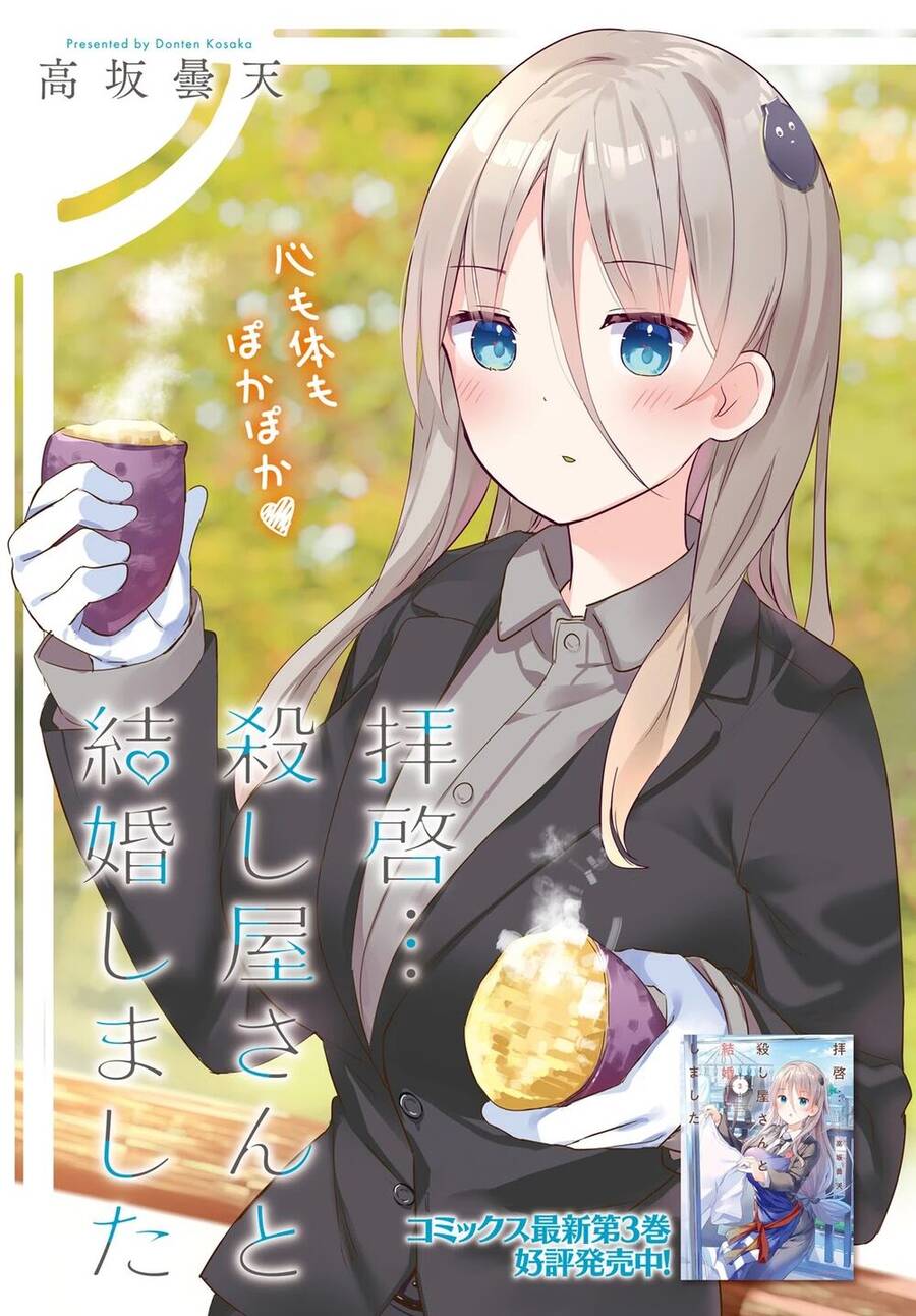 Dear Sir… I Married A Killer Chapter 25 - Trang 2