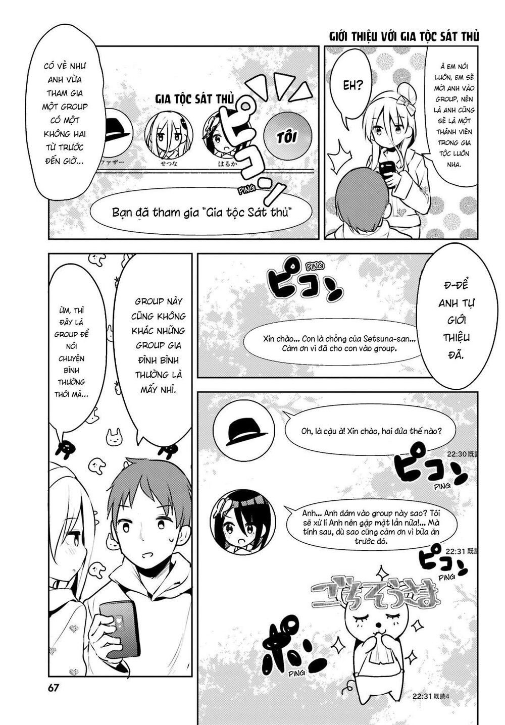 Dear Sir… I Married A Killer Chapter 7 - Trang 2