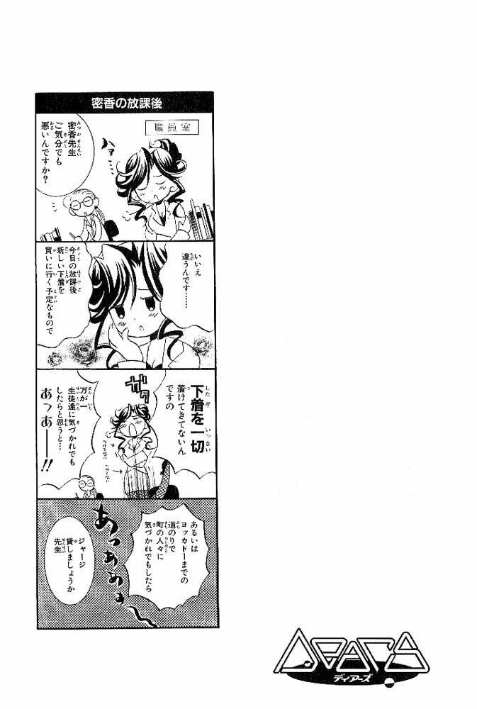 Dears Chapter 4 - Trang 2