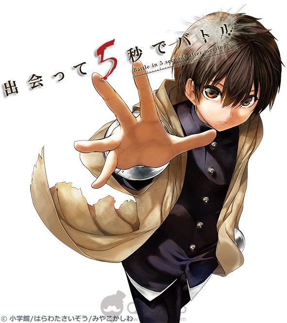 Deatte 5 Byou De Battle Chapter 1 - Trang 2