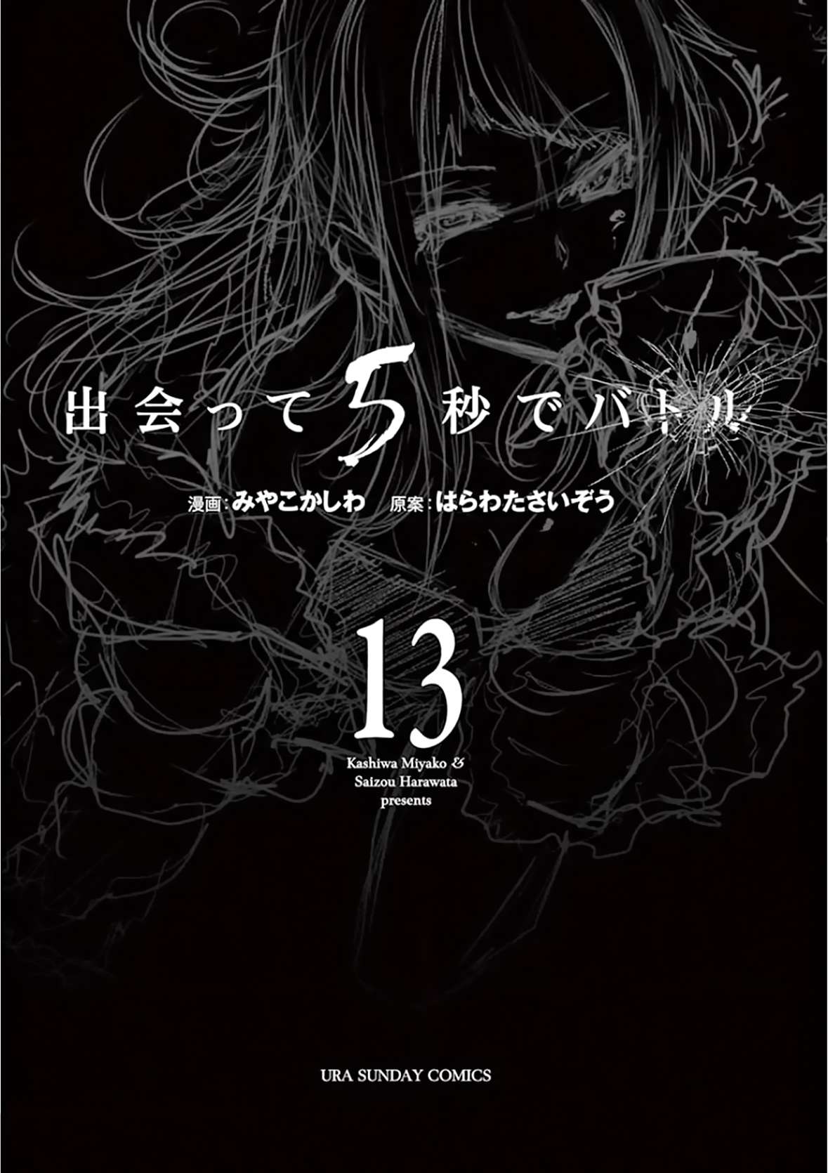 Deatte 5 Byou De Battle Chapter 105 - Trang 2