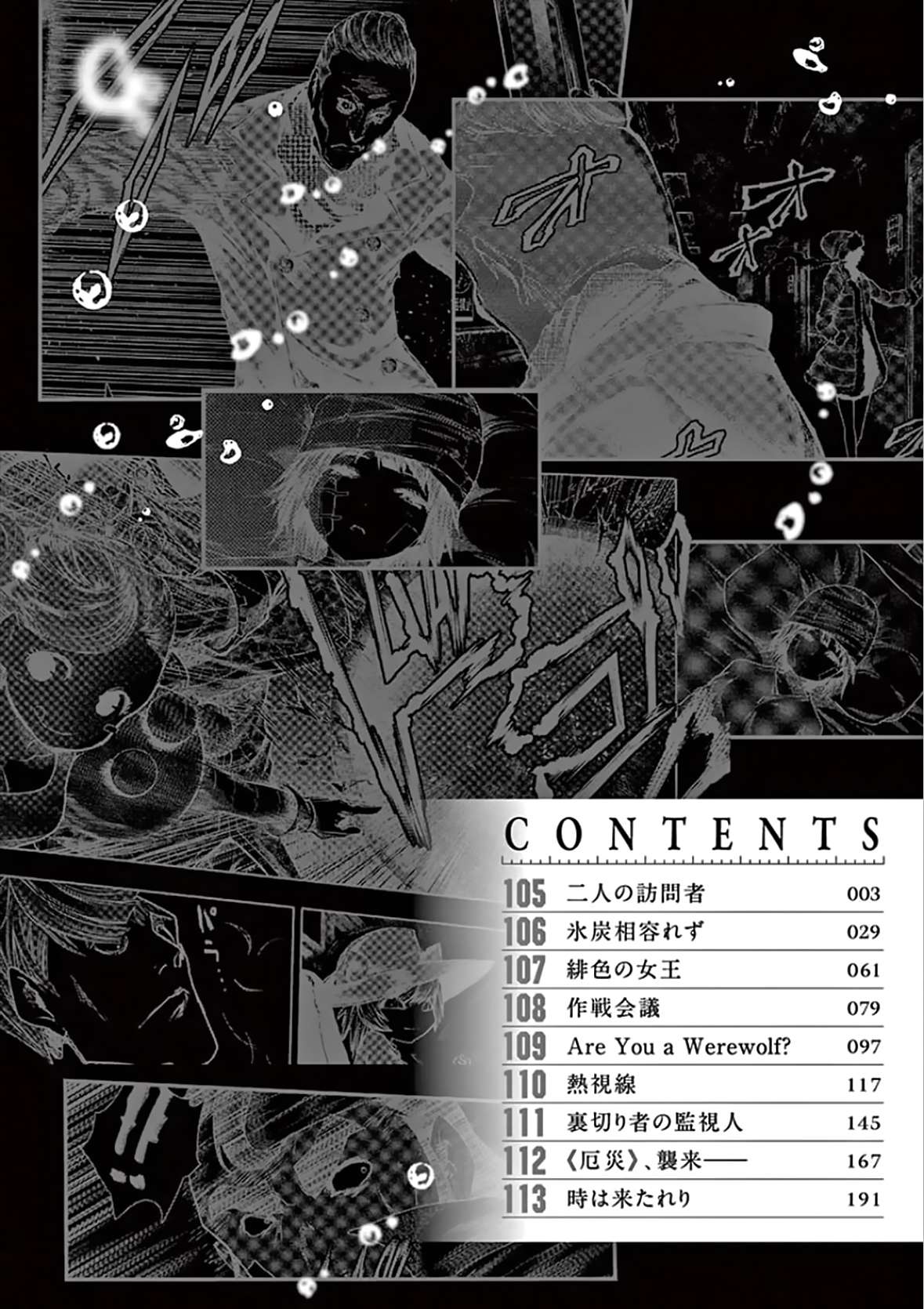 Deatte 5 Byou De Battle Chapter 105 - Trang 2