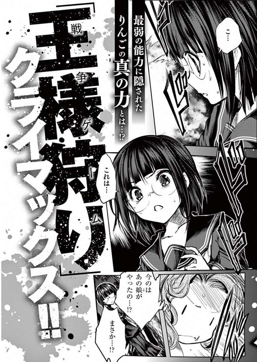 Deatte 5 Byou De Battle Chapter 54.5 - Trang 2