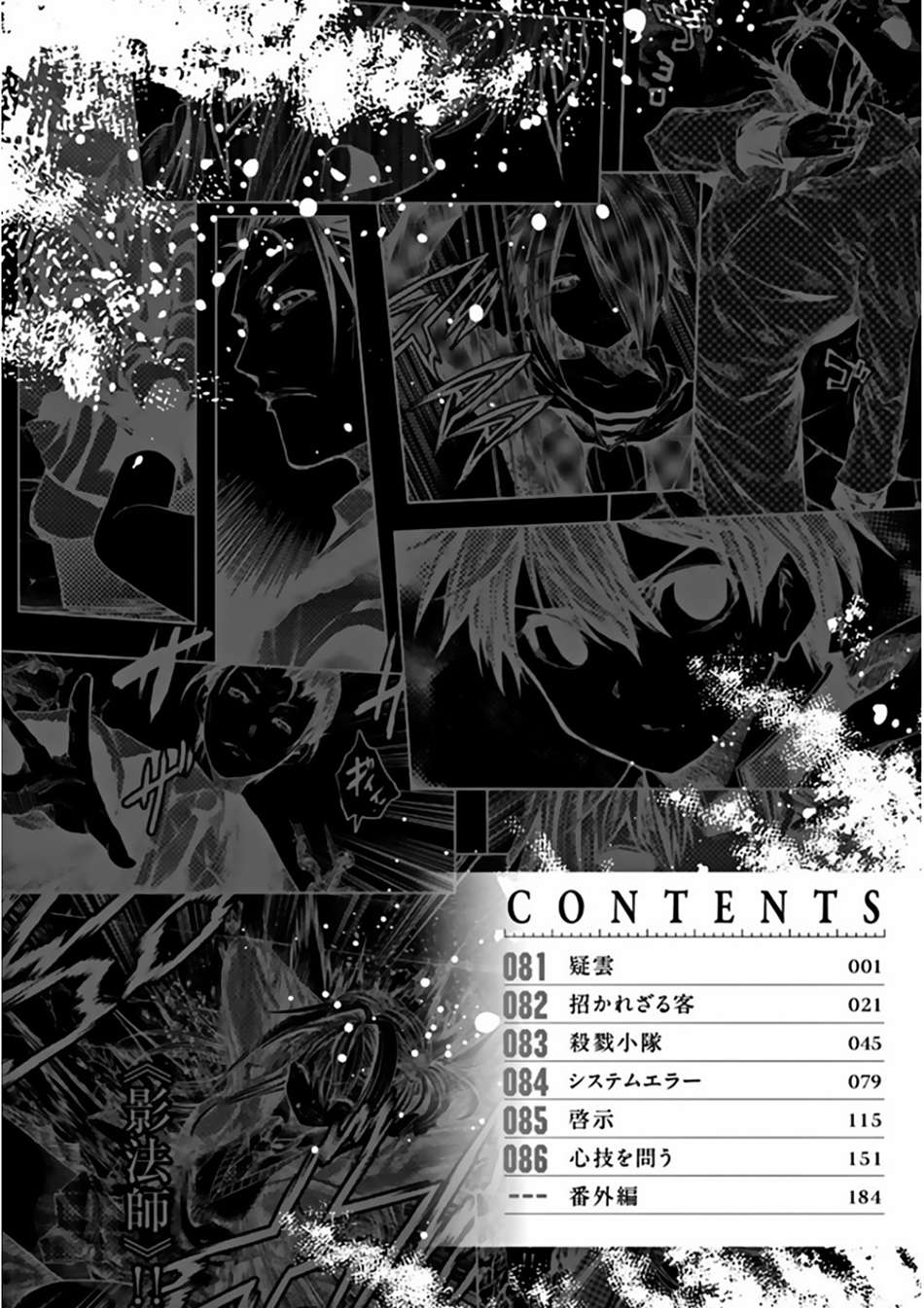 Deatte 5 Byou De Battle Chapter 81 - Trang 2